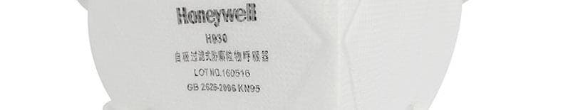 霍尼韦尔（Honeywell） H930 KN95 折叠式口罩 (头带式)